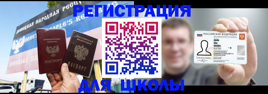 прописка иностранных граждан в Братске