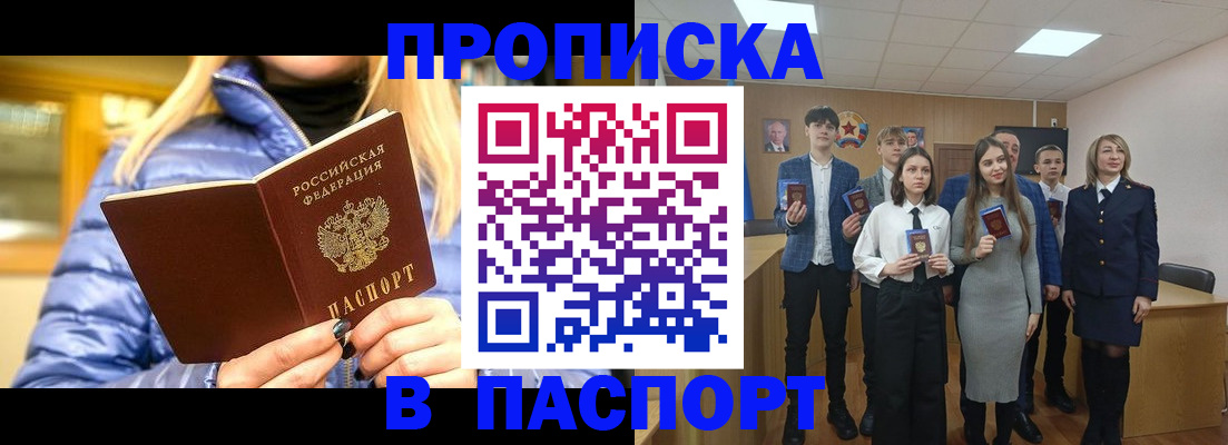 временная регистрация поиск в Братске